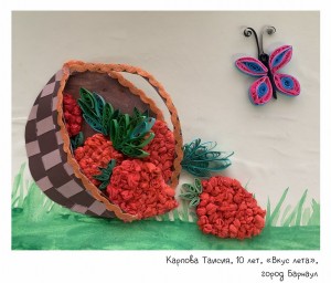 Карпова Таисия, 10 лет, «Вкус лета»